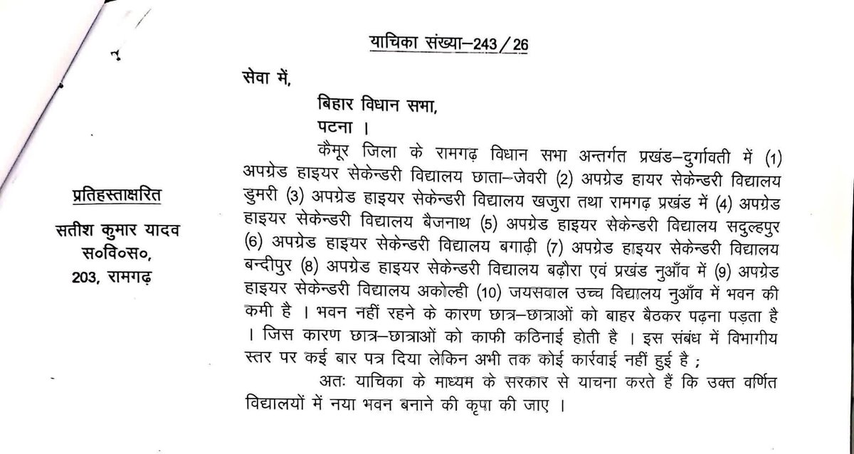 बिहार में बहुजन समाज पार्टी का एकमात्र विधायक सभी अनुसूचित जाति के आरक्षण वाले विधायक पर भारी पड़ रहा है।

जय भीम 
जय भारत