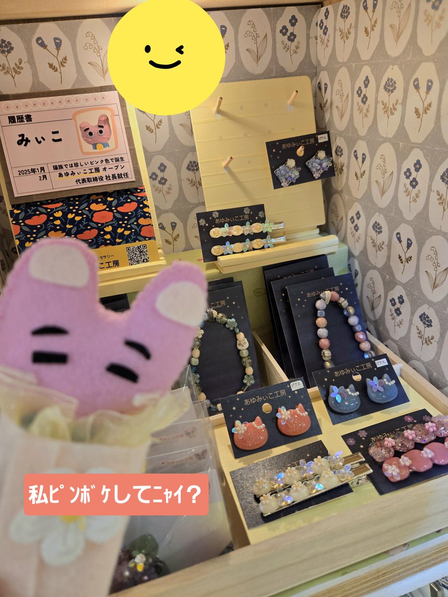 あゆみぃこ工房🏠 tweet media