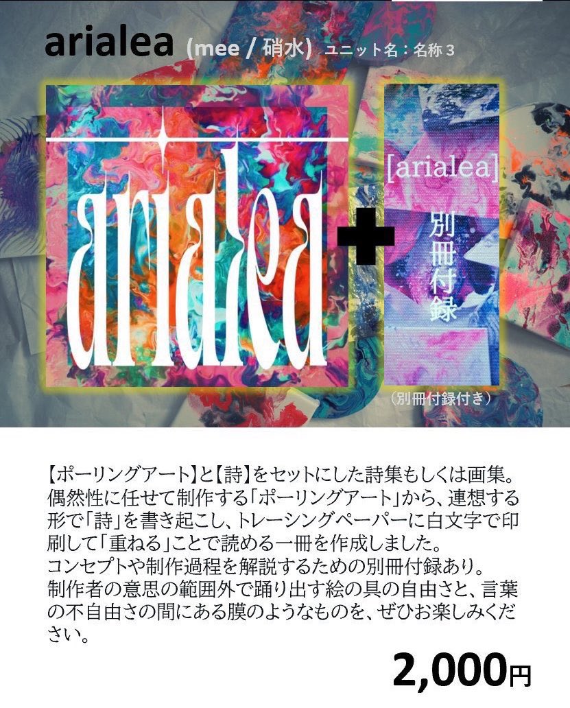mee / 目榎粒子@文学フリマ東京【か-07】 tweet media