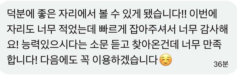 말랑 대리티켓팅 tweet media