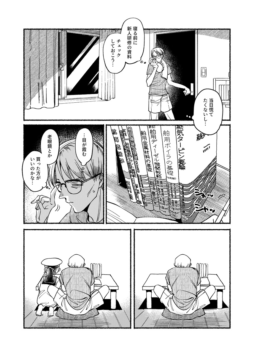 JOY🍉全艦東A29 文学フリマC11 tweet media