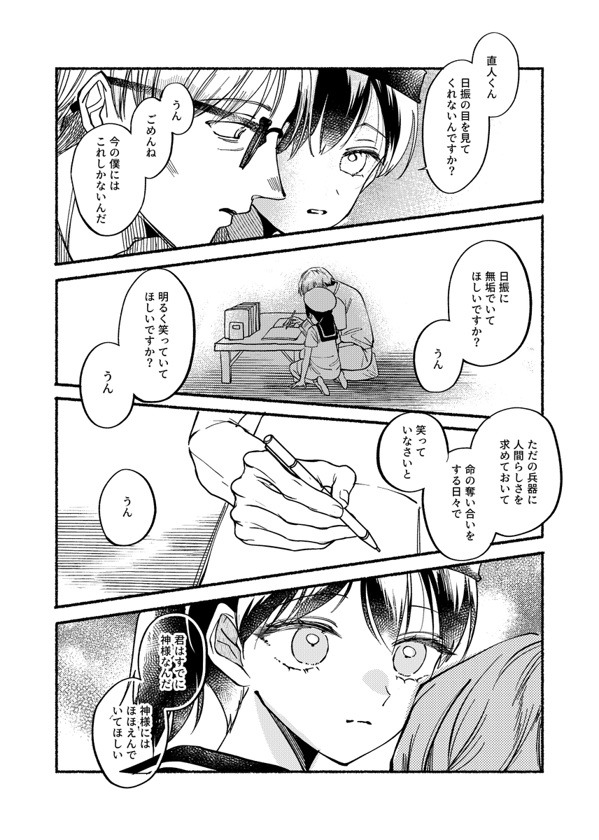 JOY🍉全艦東A29 文学フリマC11 tweet media