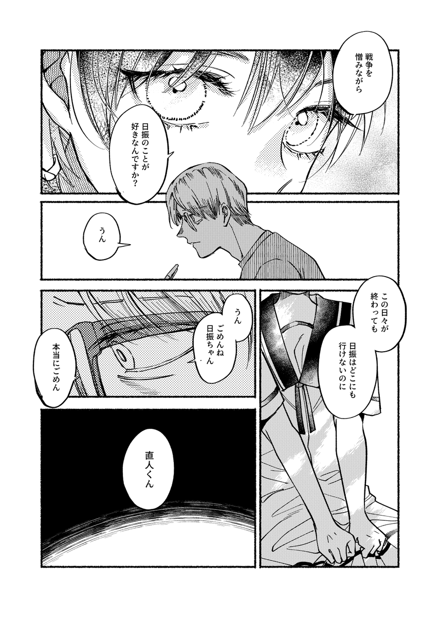 JOY🍉全艦東A29 文学フリマC11 tweet media