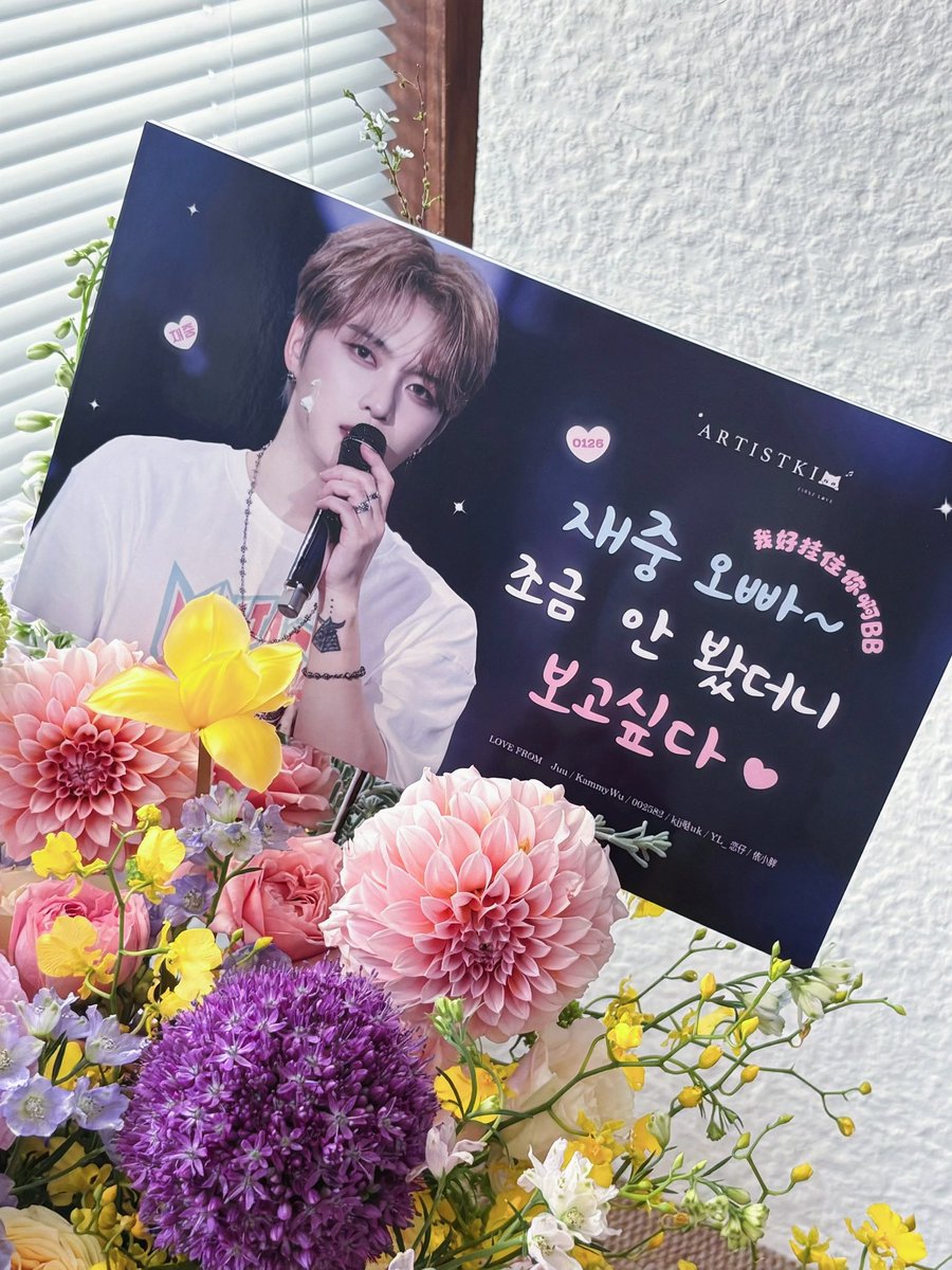ARTISTKIM0126's tweet photo. 260425

2026 KIM JAE JOONG FANMEETING in GUANGZHOU 

Flowers for JJ ♡

@bornfreeonekiss 🌷

#김재중 #재중 #KIMJAEJOONG
#JAEJOONG #ジェジュン #金在中 https://t.co/90Qwfmq1Vl