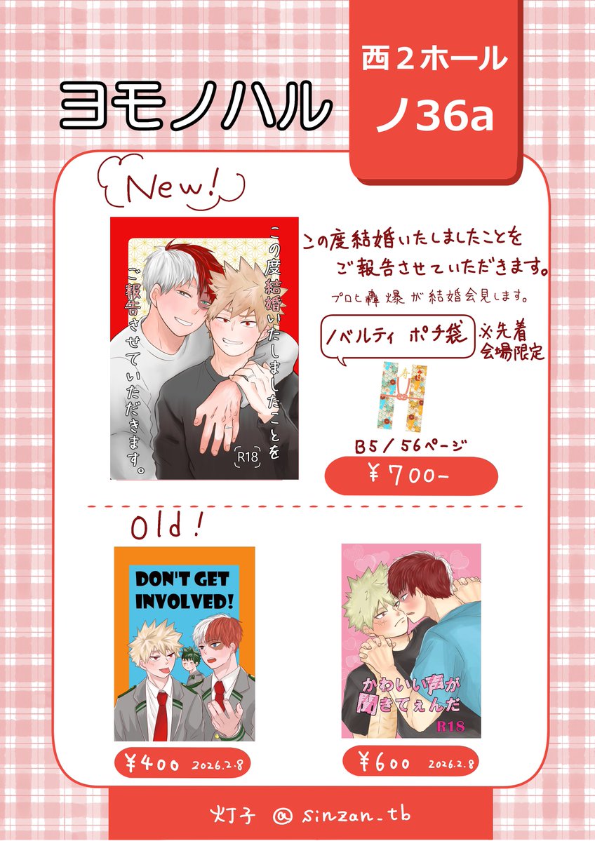 灯子@西2ノ36a tweet media
