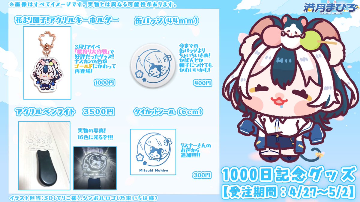 満月まひろ🐁🌕 tweet media