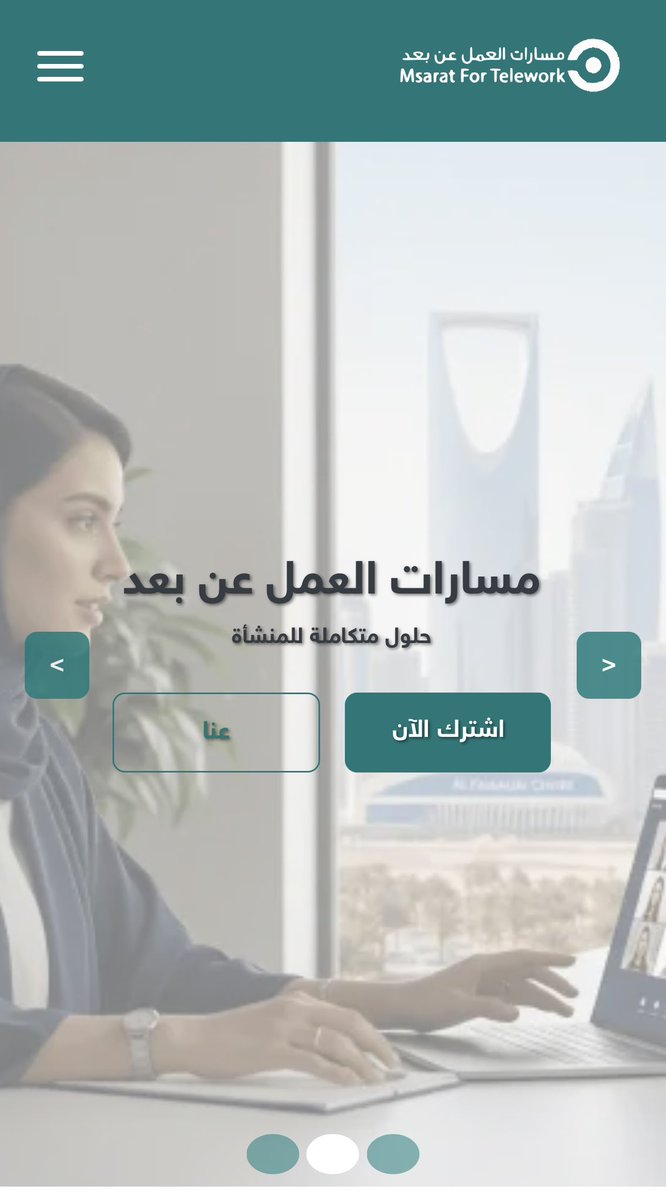 MsaratTWS's tweet photo. مسارات العمل عن بعد
بوابة إلكترونية تقدم خدمة العمل عن بعد من خلال برنامج Tele-Msarat مما يلبي التصميم والاستخدام حاجة أصحاب المنشآت المتوسطة والصغيرة. 

https://t.co/ZD8h1iQiBV

#نطاقات_المطور
#العمل_عن_بعد
#توطين
#توظيف
#جدرات
#وظائف_الرياض
#وظائف_عن_بعد https://t.co/MnGsOV0fTG