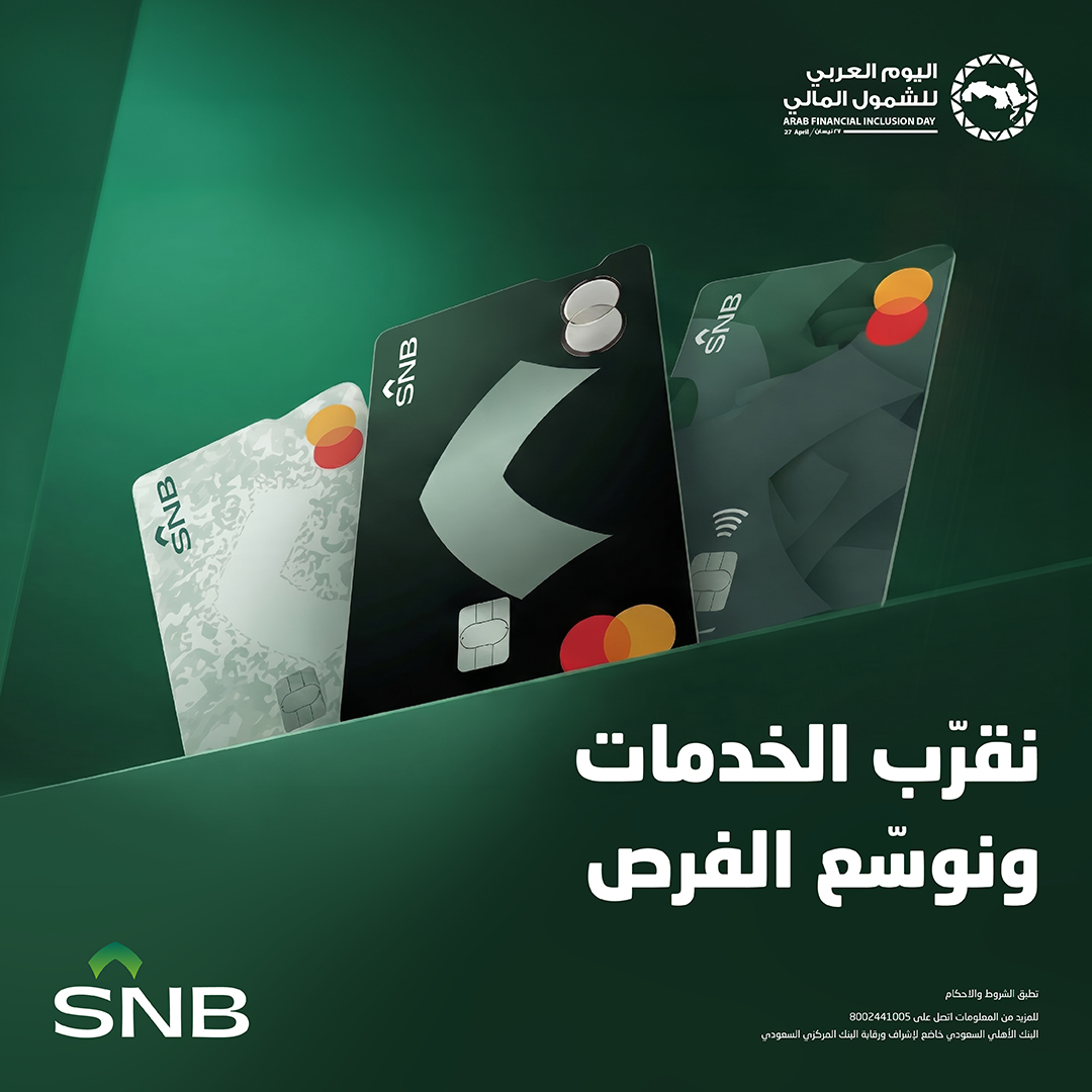 البنك الأهلي السعودي tweet media