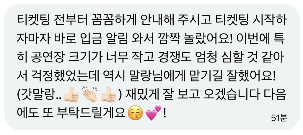 말랑 대리티켓팅 tweet media
