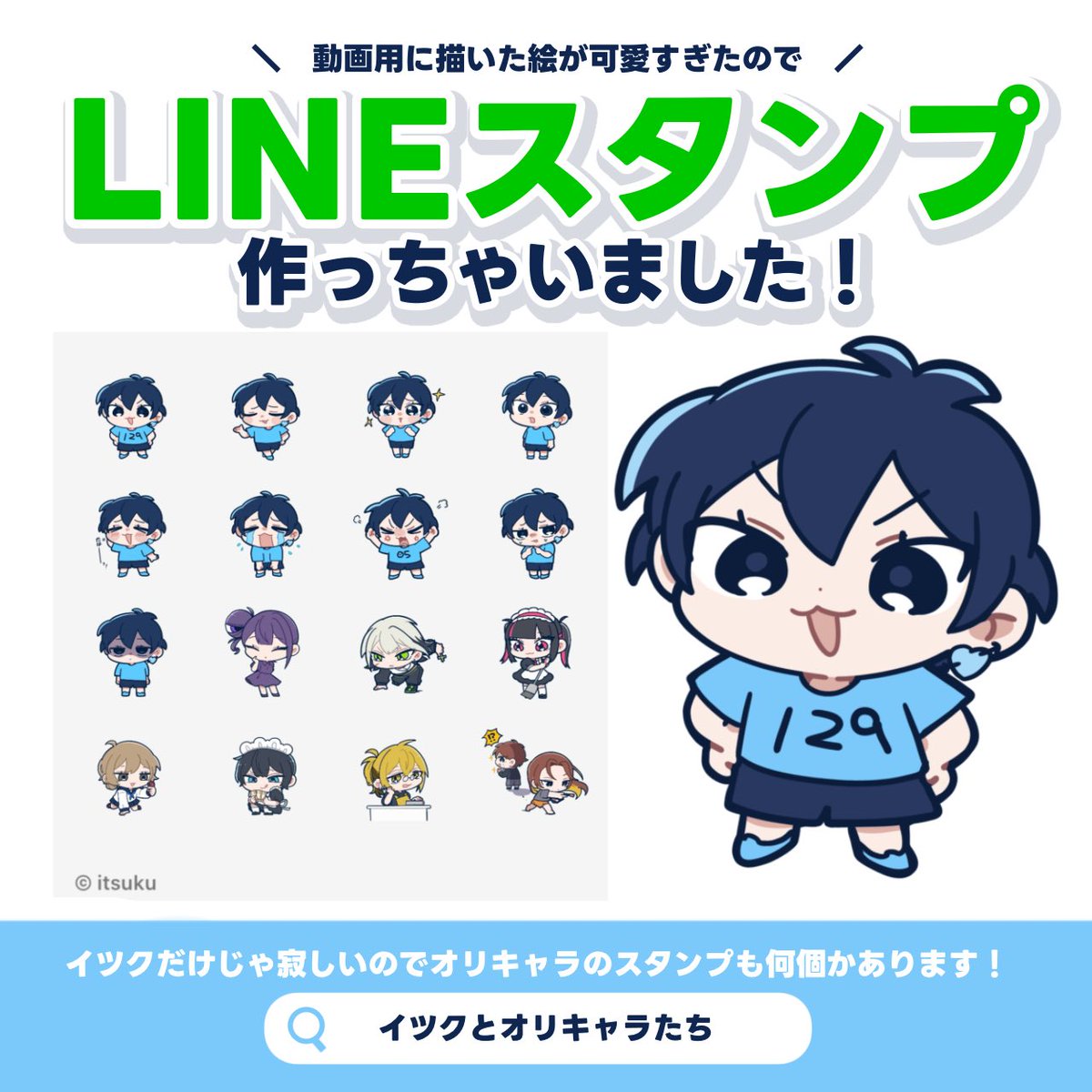 イツク︎︎︎︎︎︎ tweet media