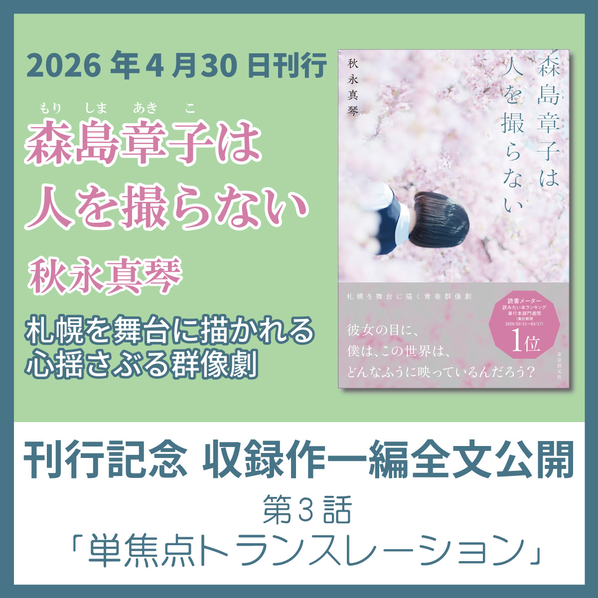 東京創元社 tweet media