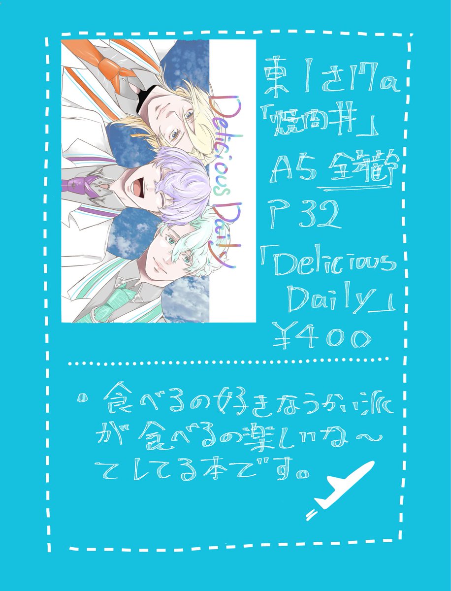 とうこ5/5東1さ17a tweet media