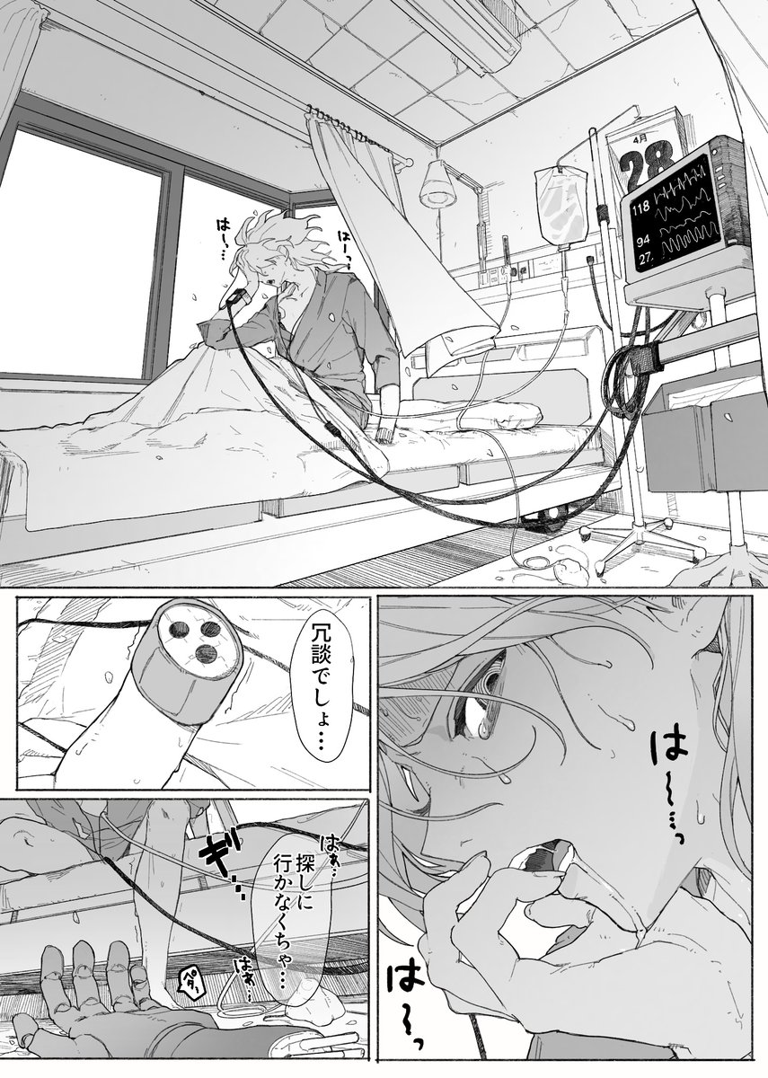 ありが虎 tweet media