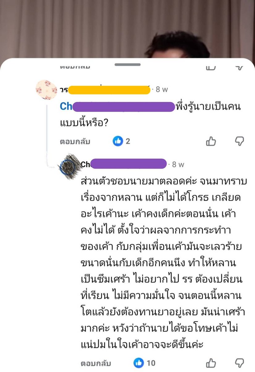 Mngee11's tweet photo. เจออันนี้น่าตกใจมากนะ นาย ณภัทร เคยบูลลี่เพื่อนที่ชื่อ Sammy เค้าต้องออกจากร.ร. แล้วเป็นโรคซึมเศร้าตั้งแต่วันนั้น จนวันนี้ สิบกว่าปี ทุกวันนี้เค้ายังต้องทานยา เค้ายังผ่านไปไม่ได้เลย เค้าถูกdestroy ชีวิต ญาติเค้าอยากให้นายไปขอโทษเพื่อน นายว่าไงเรื่องนี้ #นายณภัทร #naphat_nine https://t.co/KIXGb4ls26