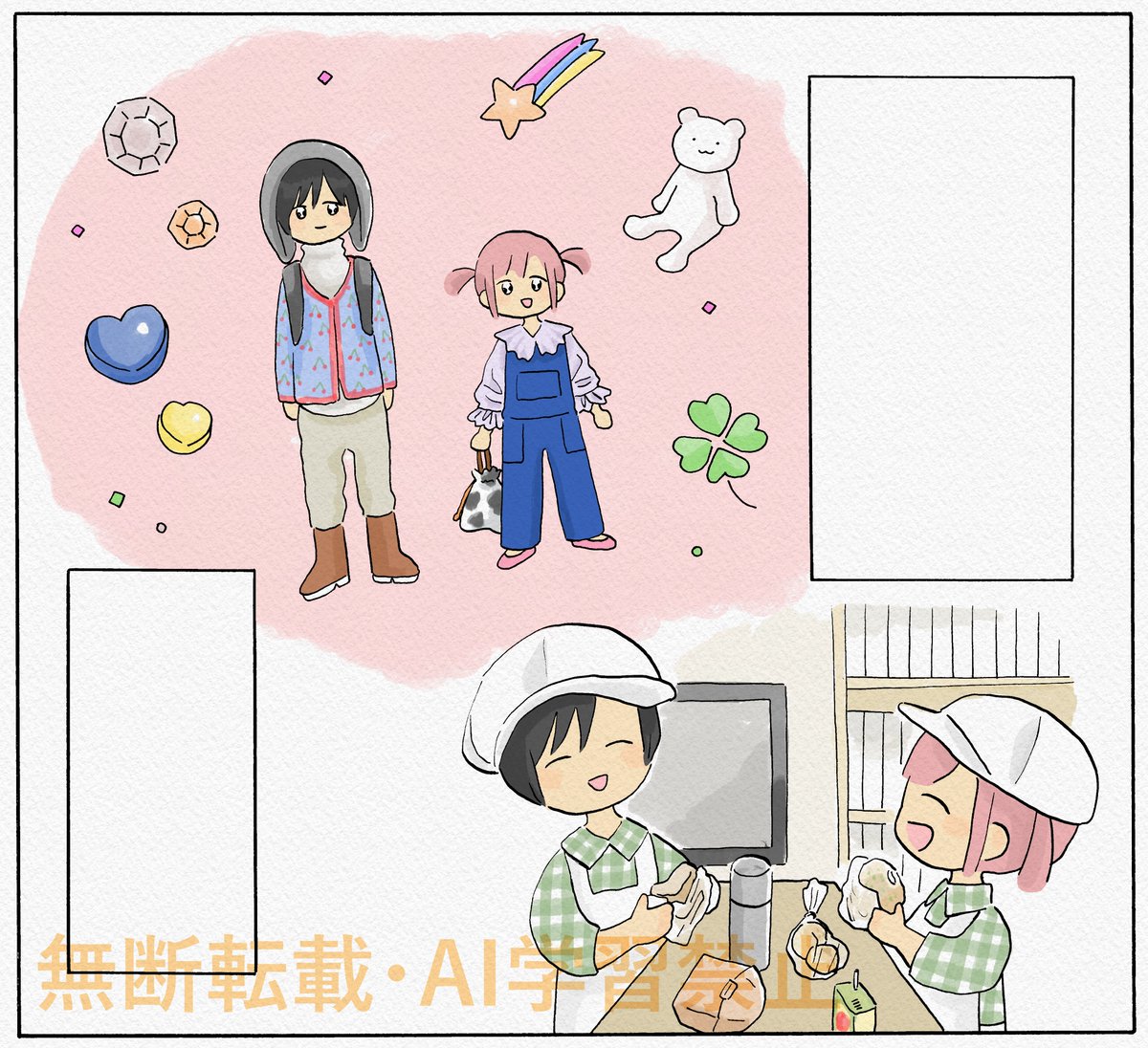 【予約受付中!】
『#パンが大好き コミック&amp;イラストアンソロジー』に、フルカラーの漫画を16ページ描き下ろしました!
かわいいものが大好きな瀬下さんとゆいくんが、お別れの日にパンパーティーをするお話です。(悲しいお話ではないです!)
ぜひ堪能してください～ 