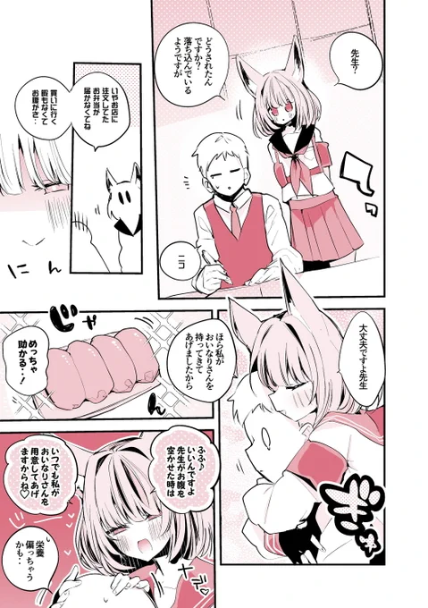 青春漫画アーカイブ
『吉野ニコは食べさせたい編』 