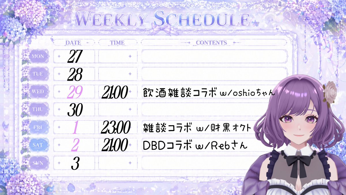 Bel_L_0o's tweet image. 今週の配信スケジュール！
たくさんコラボがあって楽しみ〜！！

水曜日のコラボは明日またサムネイルとともに改めて告知出します🫶

※こちらのスケジュール表はAIで作成しています。リプにて配布してます。
特にフォローや使いますは必要ありませんのでご自由にどうぞ！
#配信素材