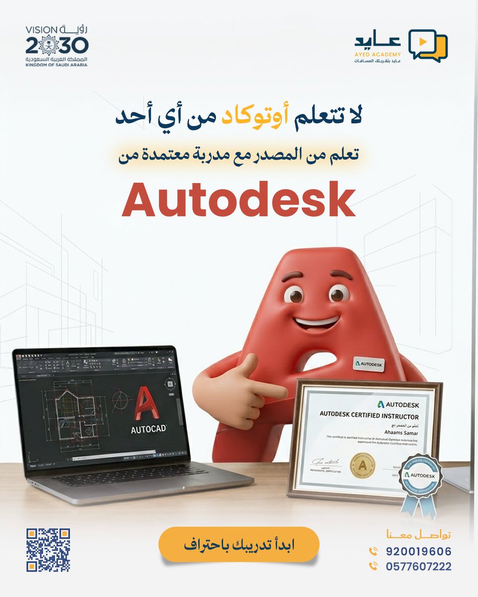 أكاديمية عايد للتدريب tweet media