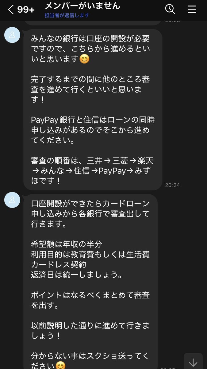 sato tweet media