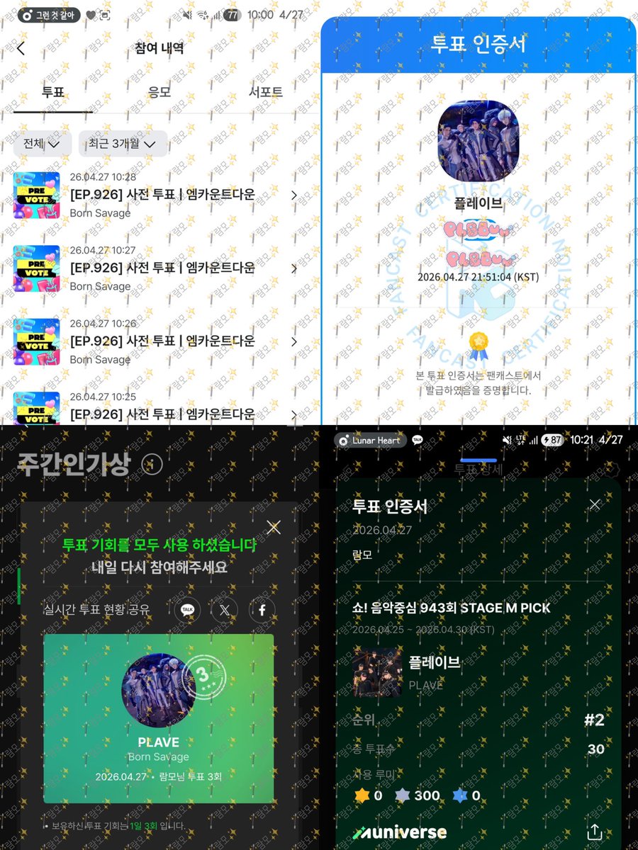 람모🫧 (slow) tweet media