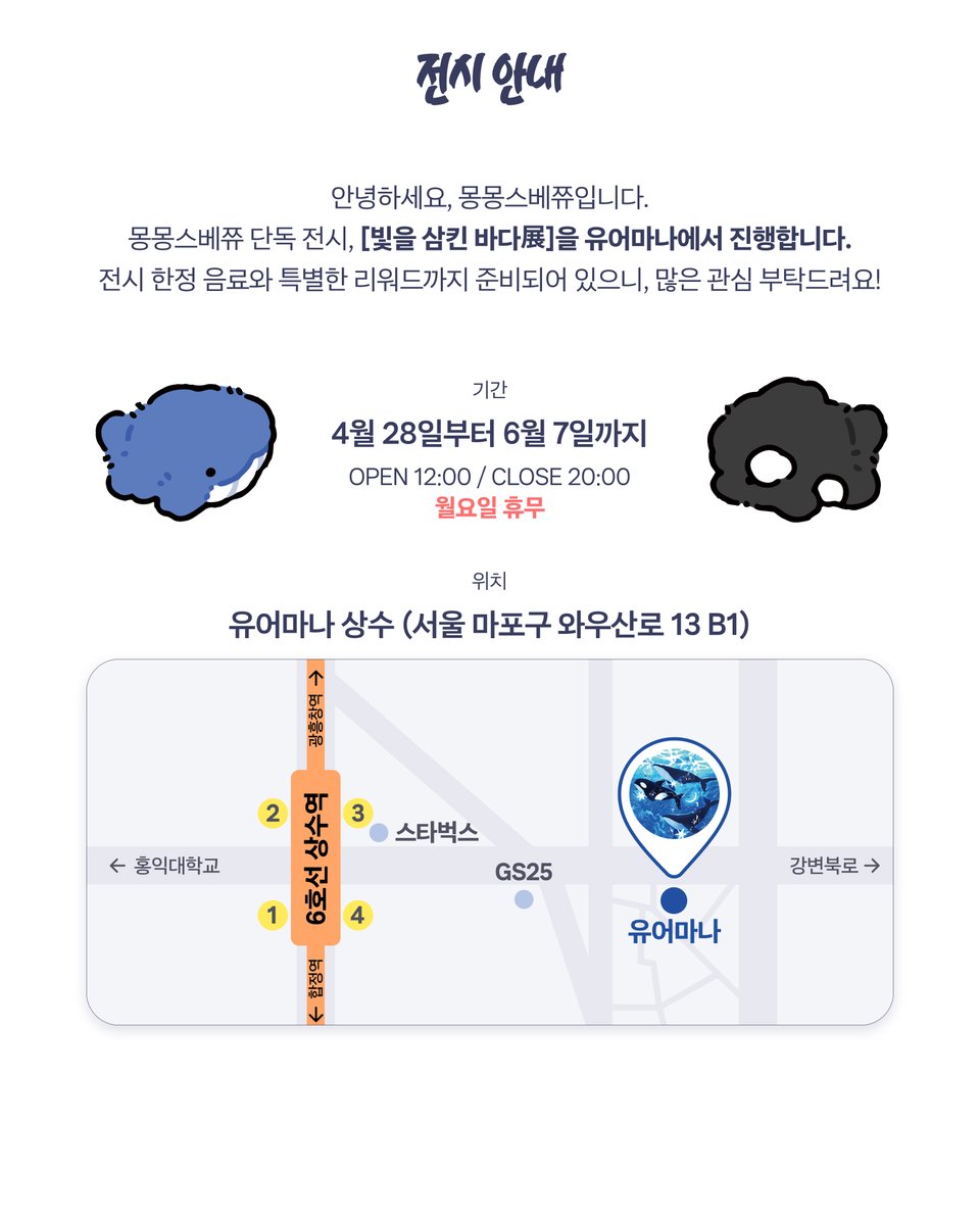 ˚₊✧몽몽스베쮸˚₊✧ tweet media