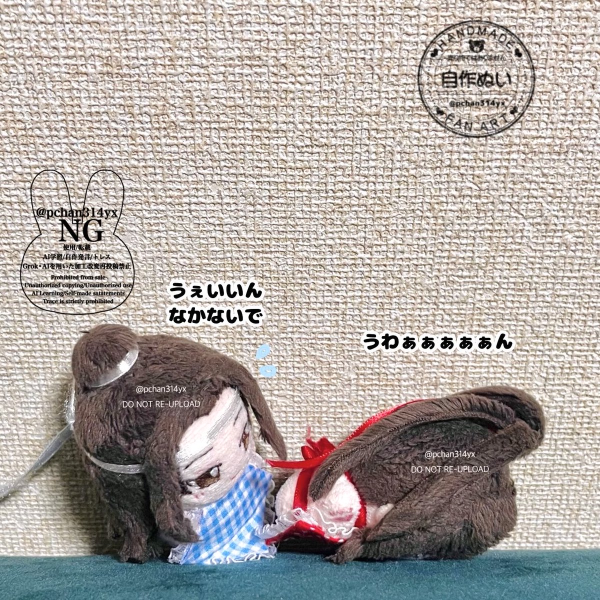 悲しみ🥺