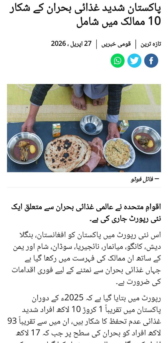 Hafiz Farhat Abbas tweet media