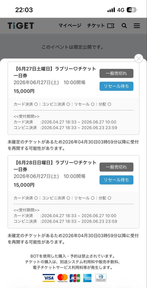チケット　値下げします！！8000▶︎5000 VIPチケット3分で完売😳