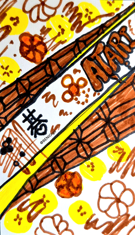 BENIOigo's tweet photo. 手書き囲碁イラスト、毎日1枚投稿シリーズ
第7枚目：バナナチョコと「アタリ」
#囲碁 #アナログイラスト #一日一絵 https://t.co/XQ8NbuiVVt