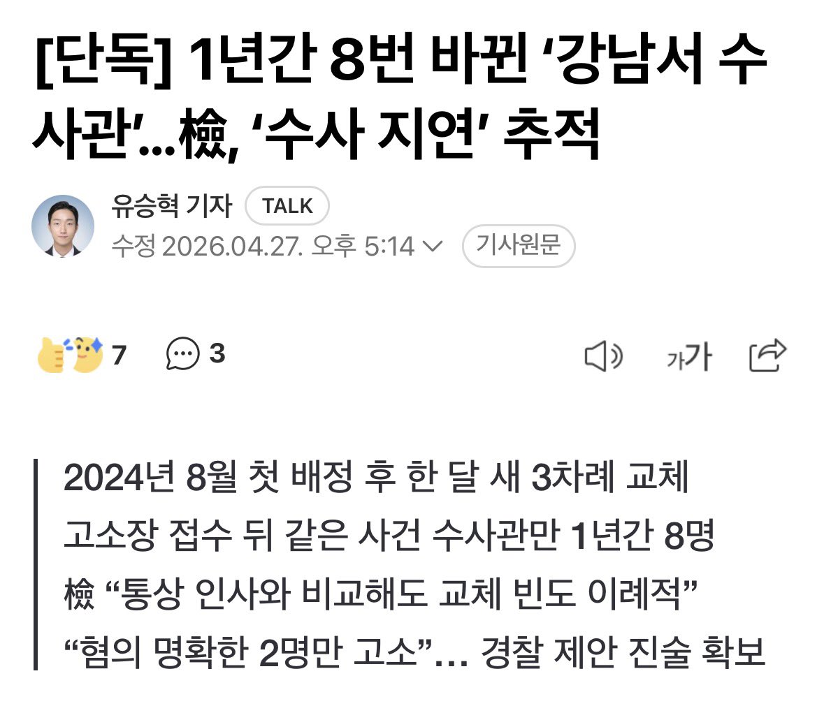 강남경찰서란 뭘까