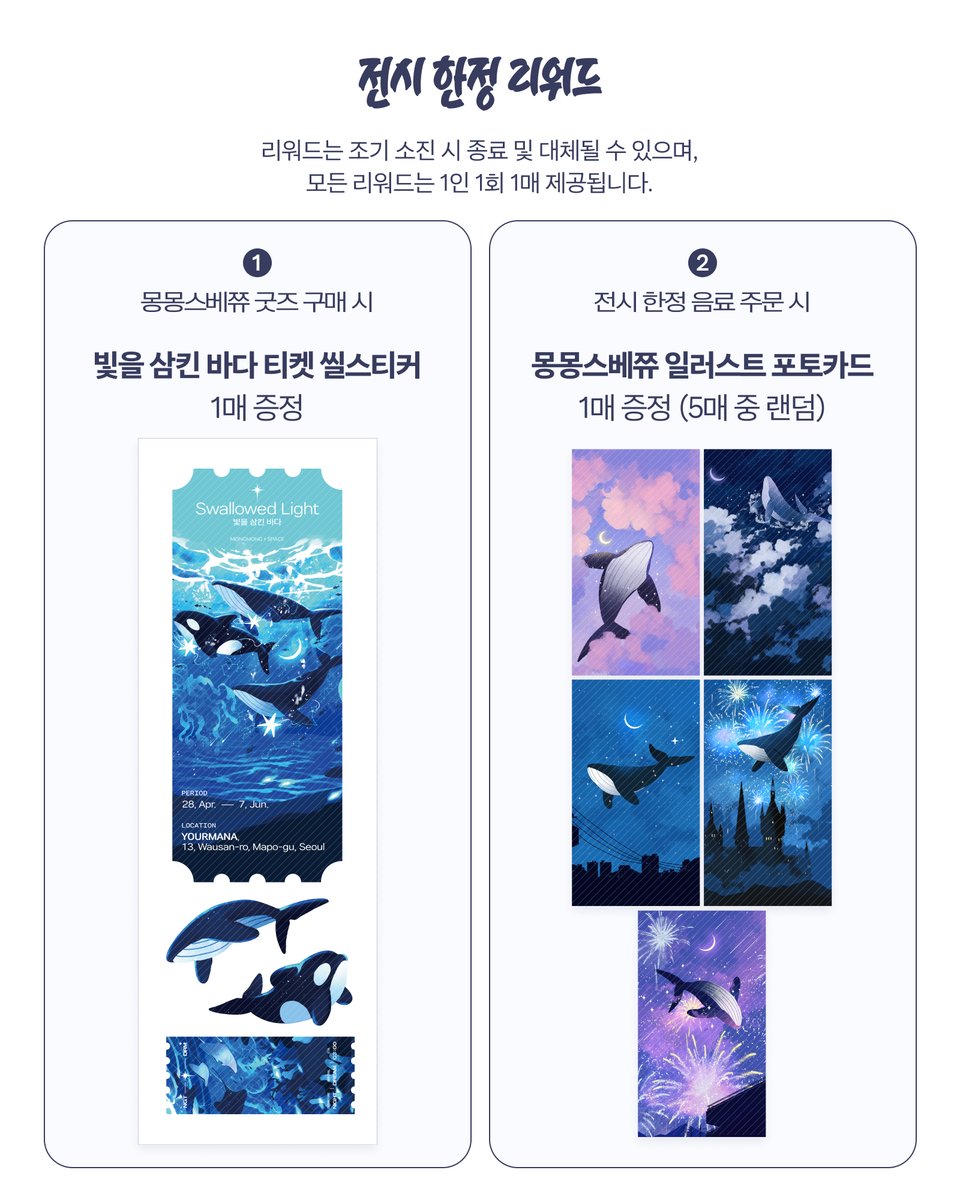 ˚₊✧몽몽스베쮸˚₊✧ tweet media
