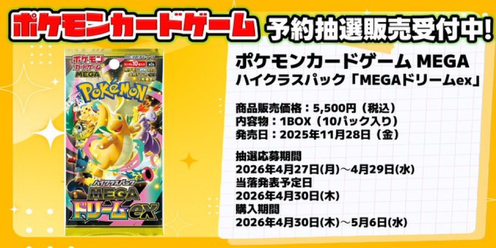 ローリエ🔔トレカ速報 tweet media