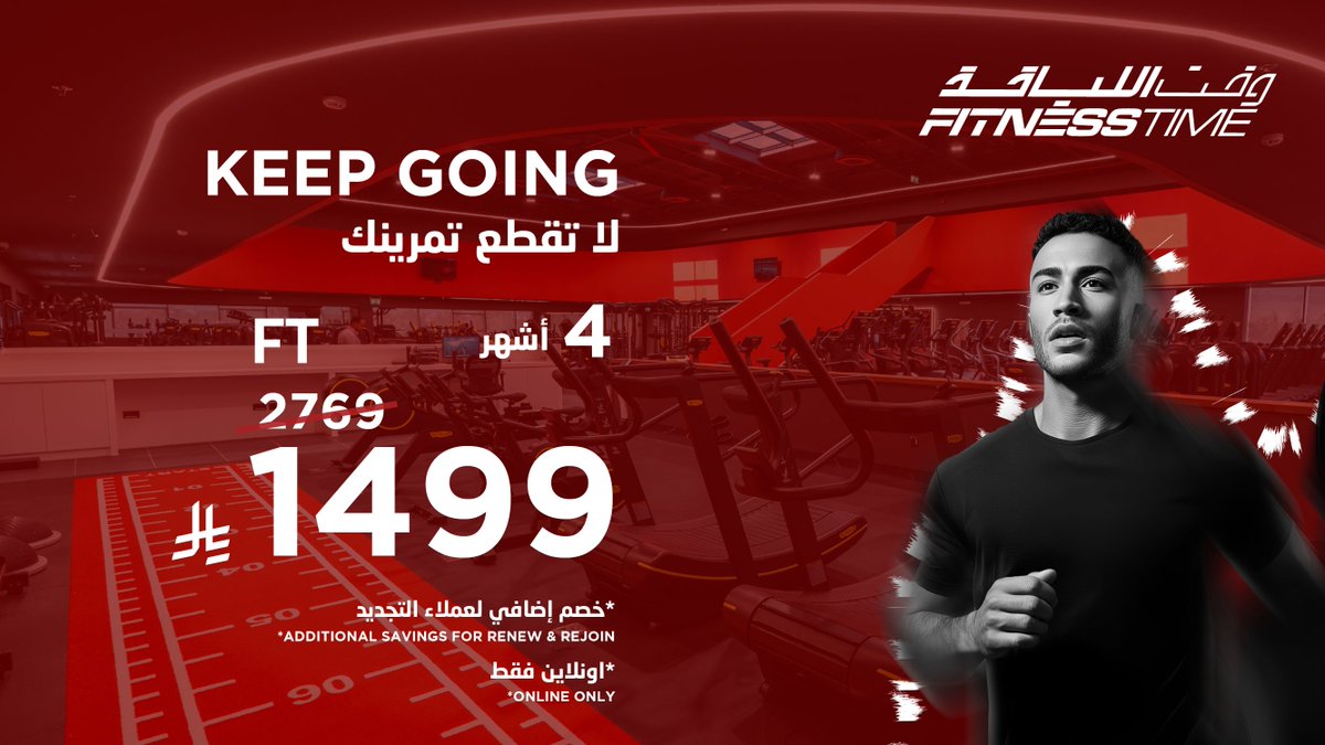 Fitness Time - وقـت اللـياقة tweet media
