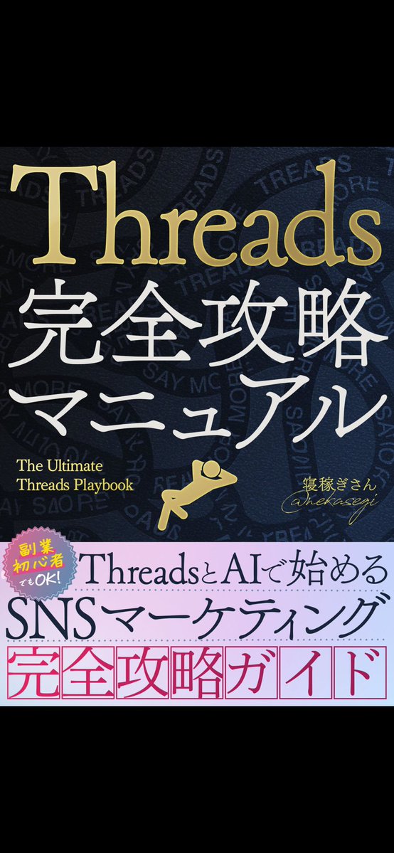 ないものねだりくん | noteを売る高校生 tweet media