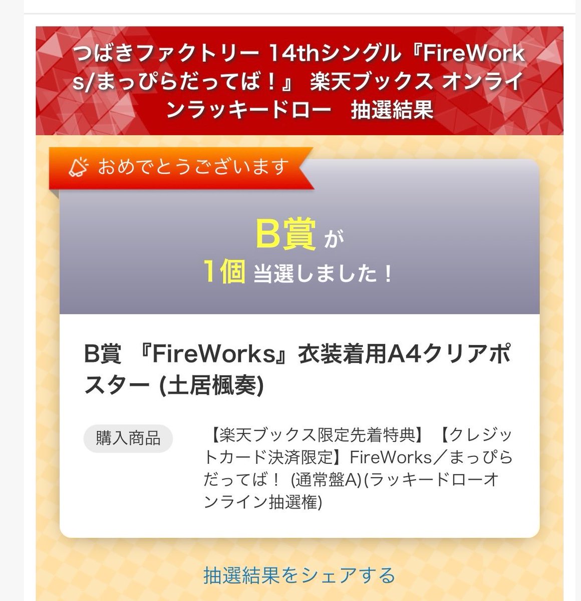 くわちょ tweet media