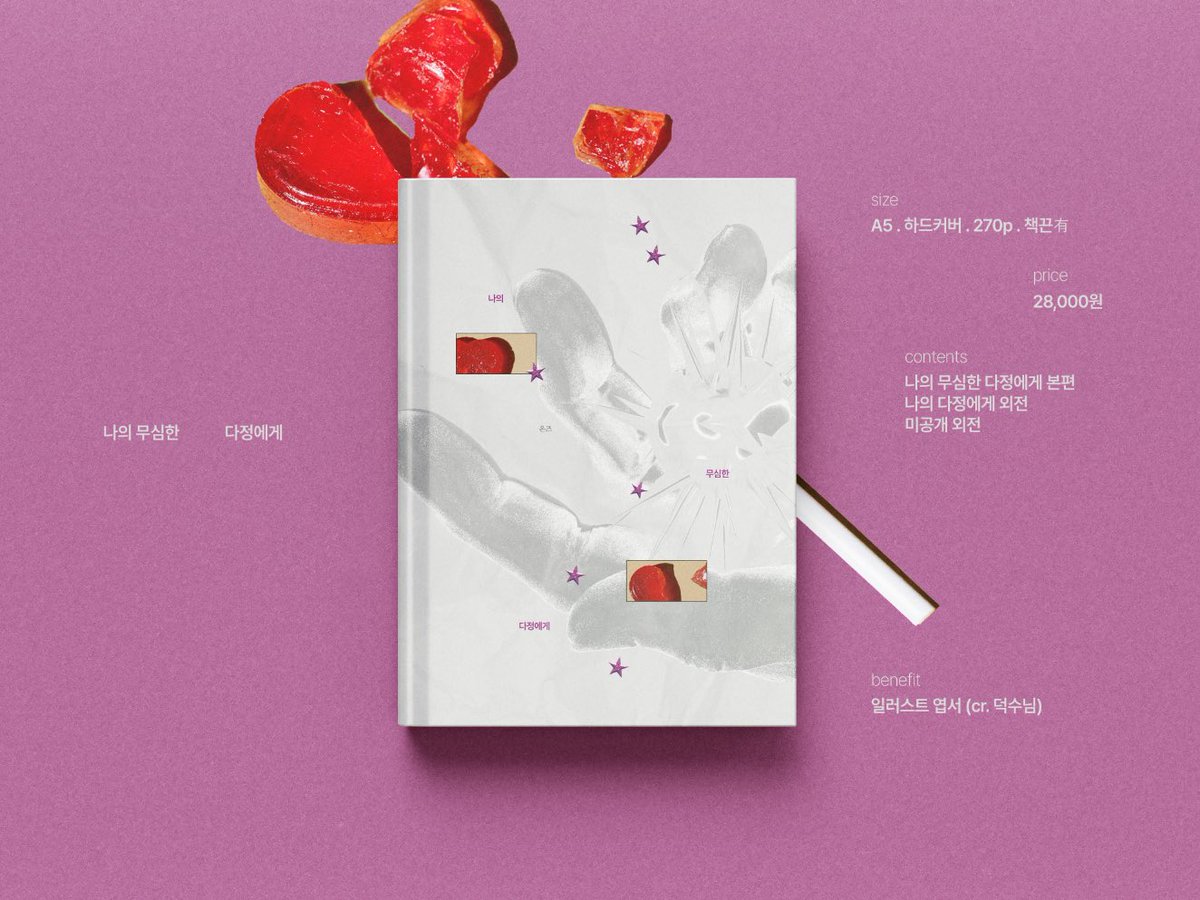 온즈. . . tweet media