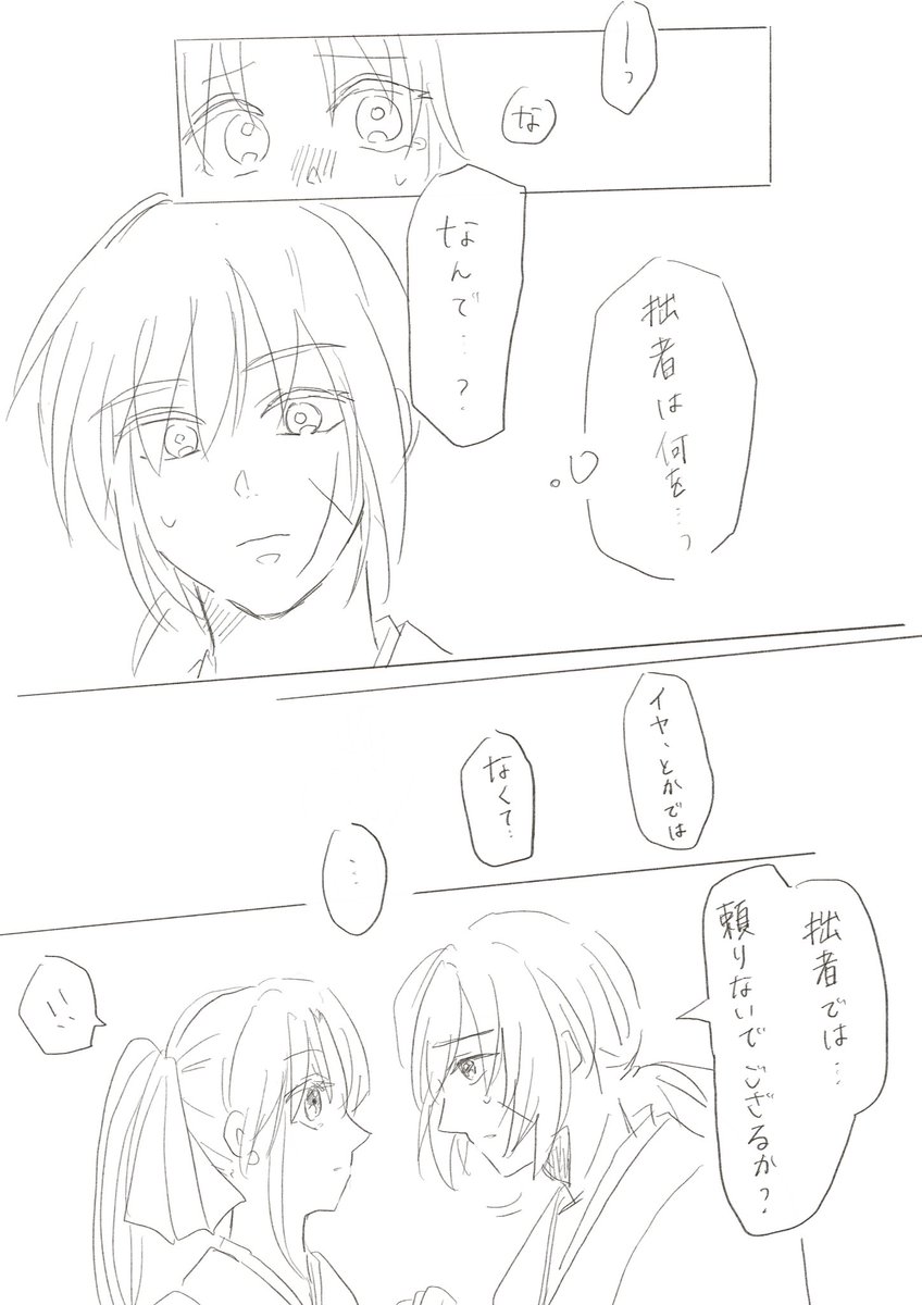yoakemae06's tweet photo. 前回のポストにいいねたくさんありがとうございます🙇‍♀️落書きすぎる落書き漫画また描きました🌷#剣薫　ほんと良きですね…🩷(1/2) https://t.co/0Kf5bhW4ie
