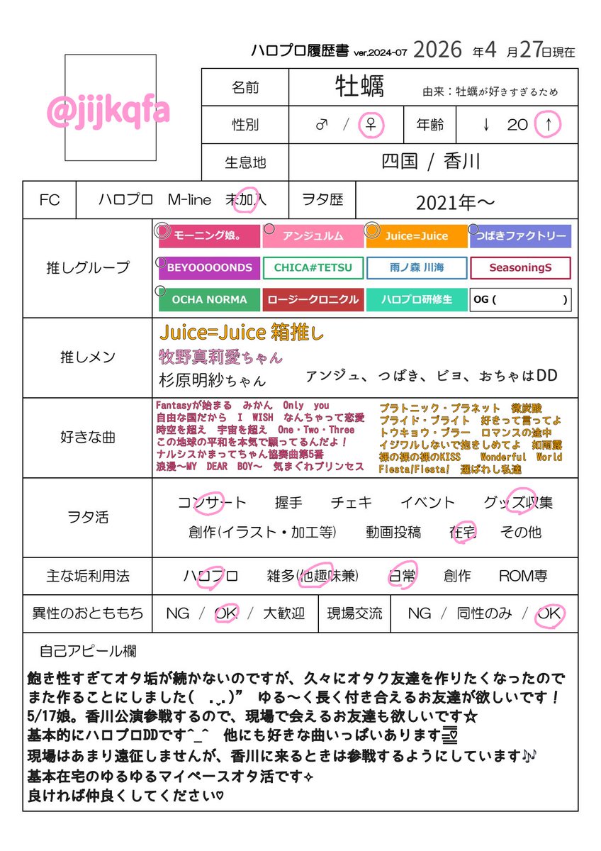 牡蠣 tweet media