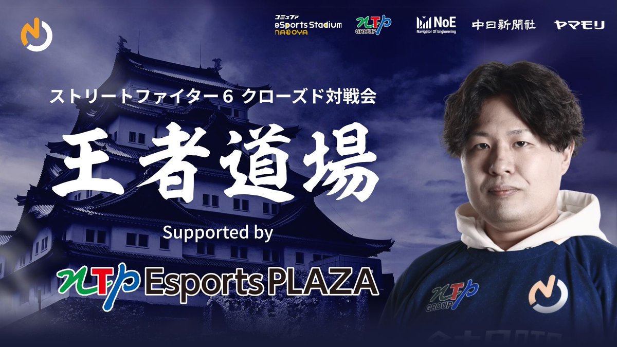 名古屋OJA【公式】 tweet media