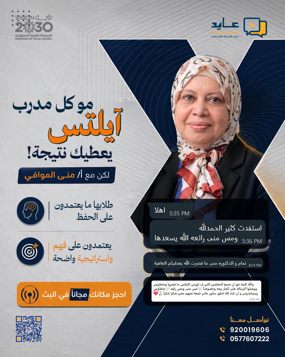 أكاديمية عايد للتدريب tweet media