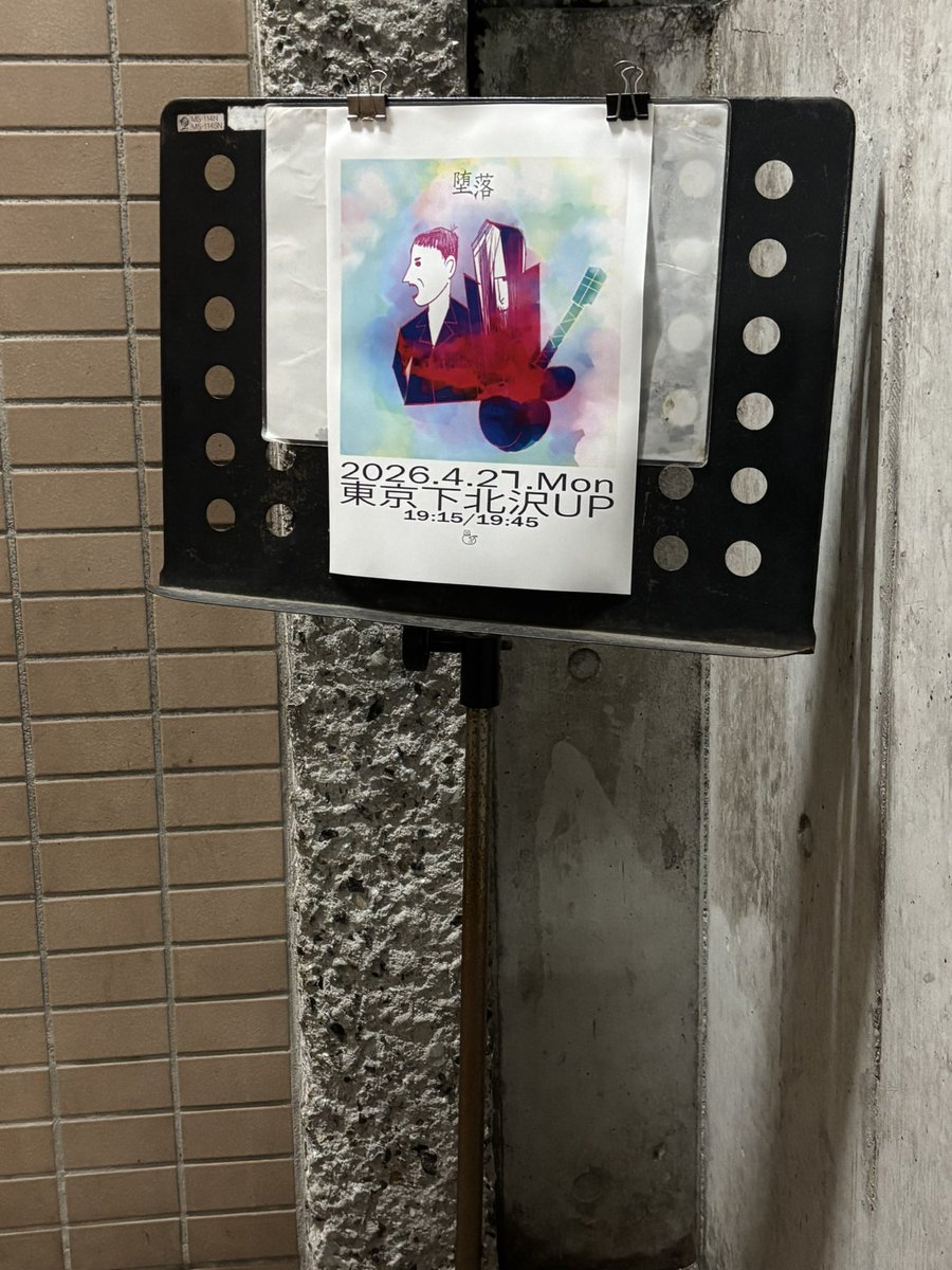 堕落は春がよく似合う