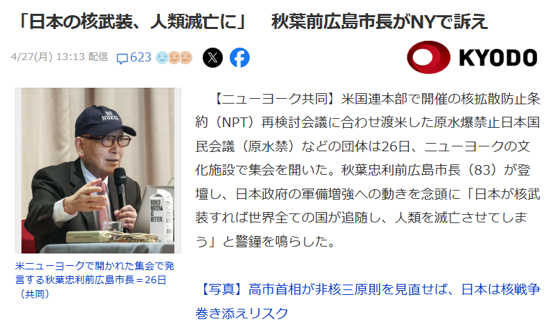 やぶさめり tweet media