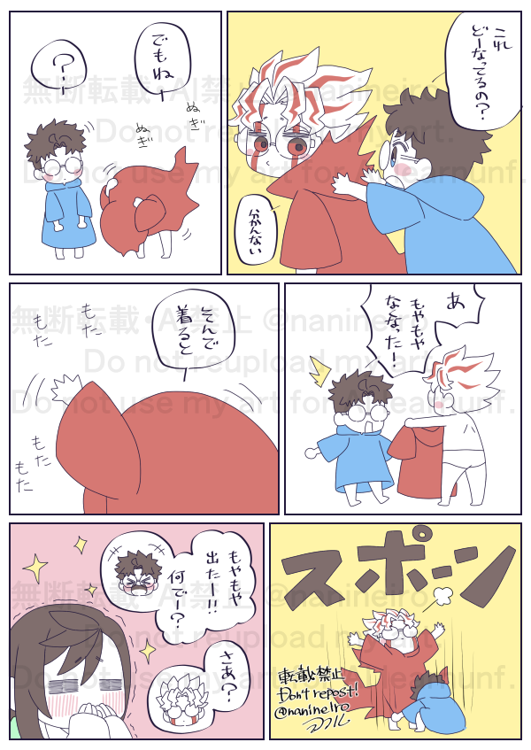 落書きご都合幼👓

服のもやもやが気になる! 