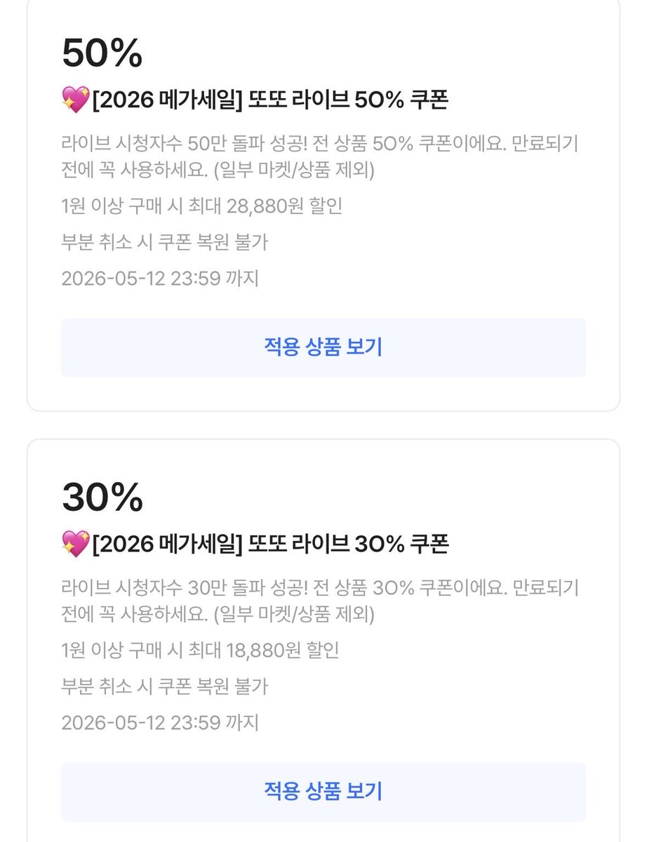 기재된 링크를 통한 수익 일부 지급 받음

당연히 받으셨다고 믿고 나나가 말아주는 쿠폰 어디에 쓸까 타래로 모시겠습니다 🤵‍♀️