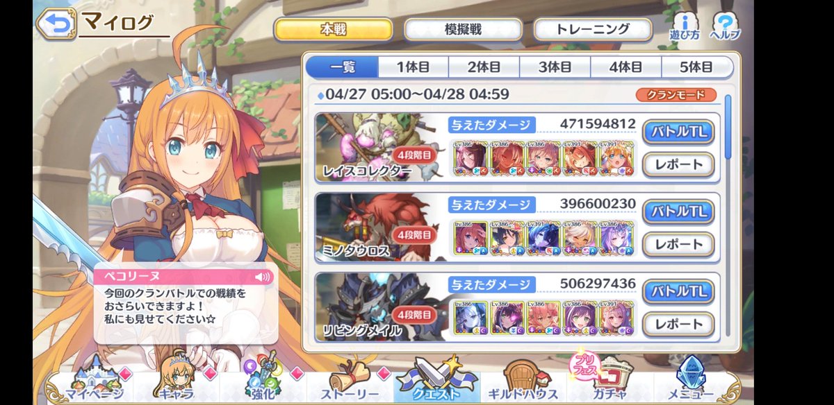 smabo7's tweet photo. 今回のクラバトの初日は大失態だったわ(> <｡)
よく考えたらTP8だと通らない場合があるのね(￣▽￣;)

うーん、反省ヾ(_ _*)

コネクトオーブはおすすめ強化でぶっぱなすし、何かね色々と甘いというか抜けてるというか気を引き締めないとあかんなぁ(´Д｀)ﾊｧ… https://t.co/L3nuVISRQo