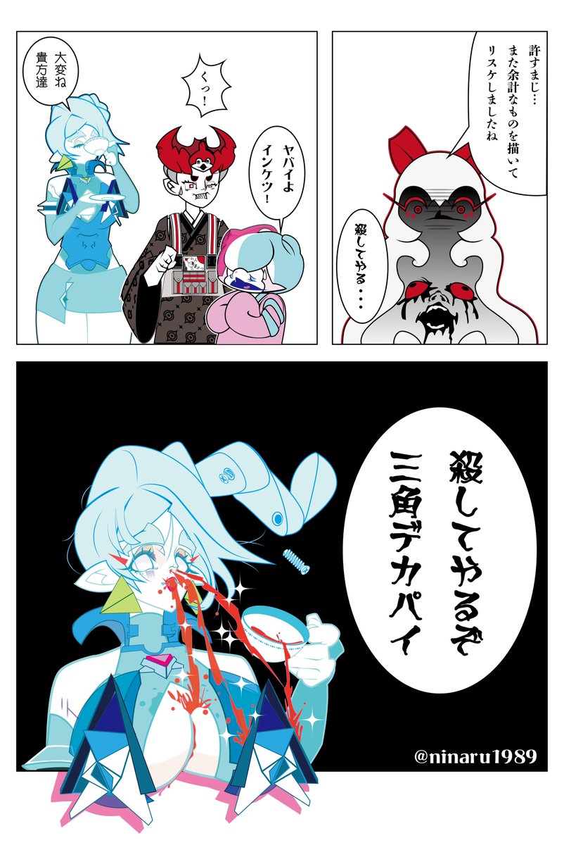 上条司 tweet media
