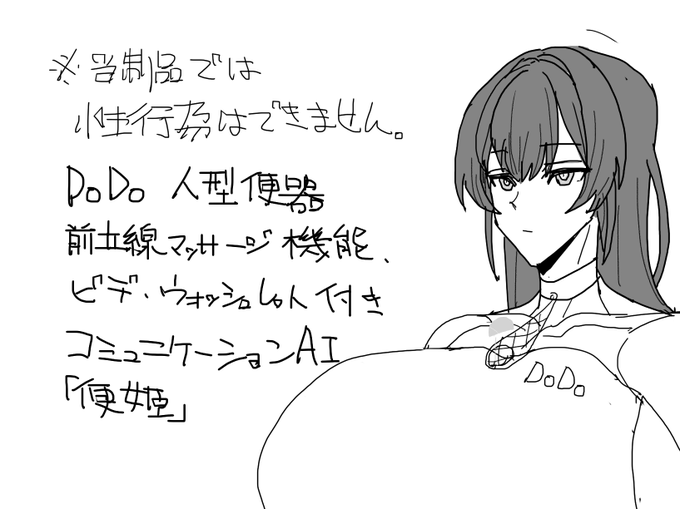 支援サイトに『【食糞注意/R-18G】DoDo製人型便器』投稿しました