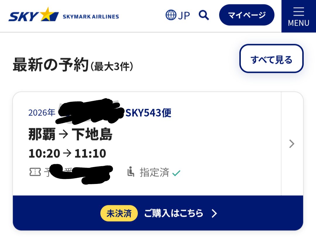 ふるせん@2022JGC修行組&SFC修行2019年組 tweet media