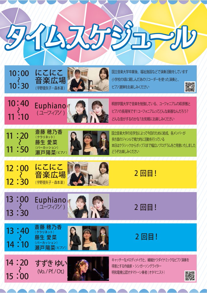 スーパーアルプス公式 tweet media