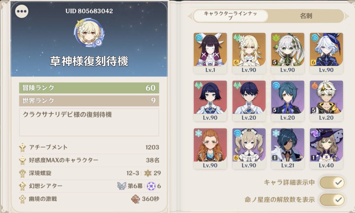 ゆーーあ tweet media